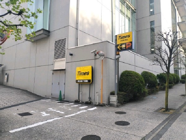 タイムズ恵比寿3丁目第6 の写真 1