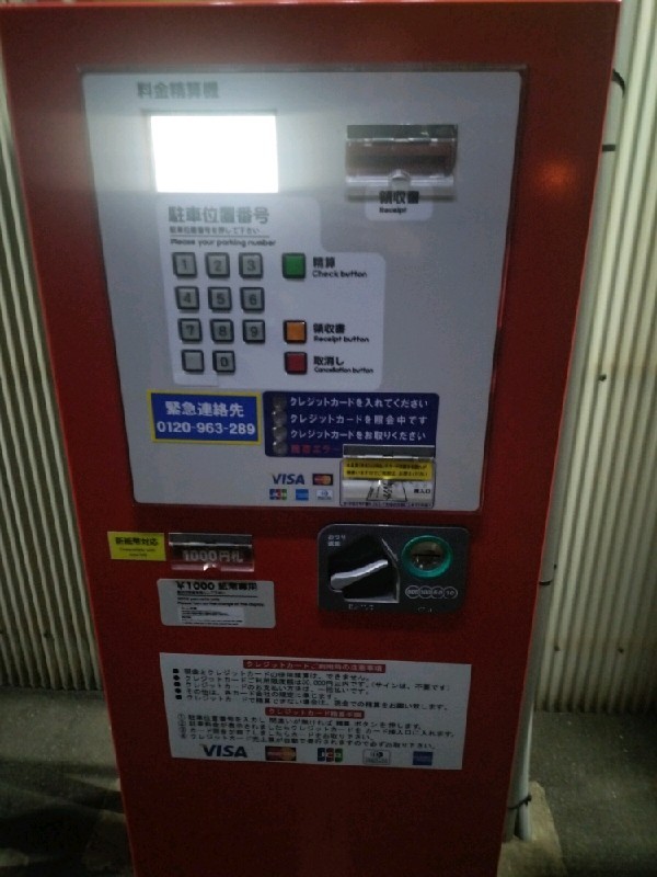 ユアー・パーキング三崎町第1駐車場 の写真 5