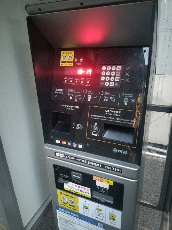 エコロパーク 神田三崎町第1駐車場 の写真 5