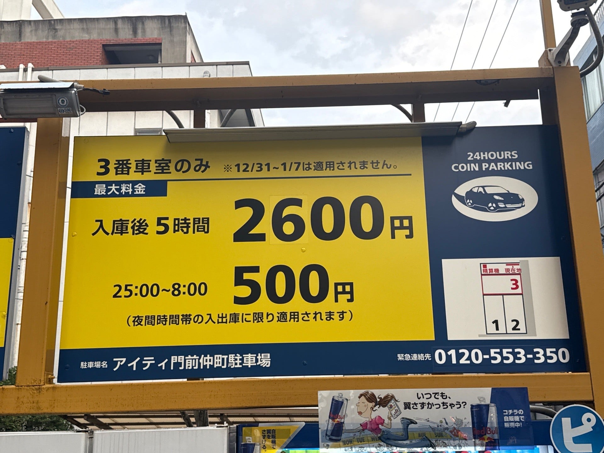 アイティ門前仲町 の写真 3