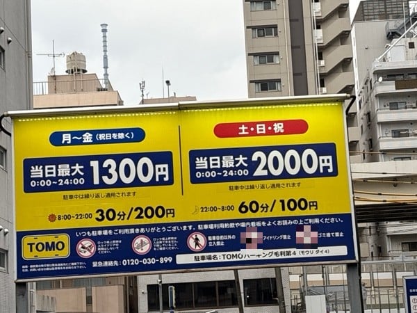 TOMOパーキング毛利第4 の写真 2