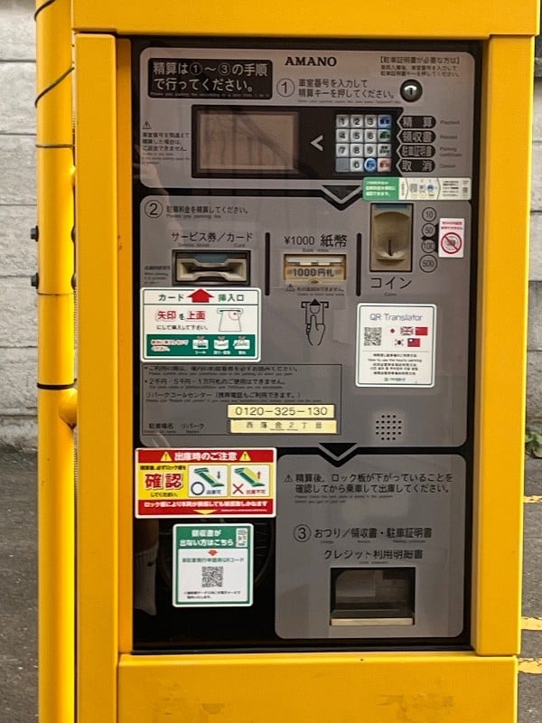 三井のリパーク 西落合2丁目 駐車場 の写真 5