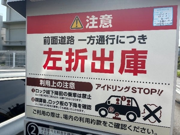 リパーク高輪3丁目第11 の写真 3