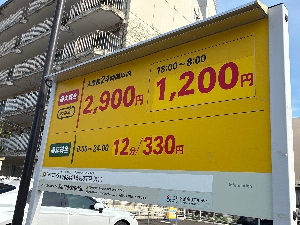 リパーク高輪3丁目第11 の写真 4