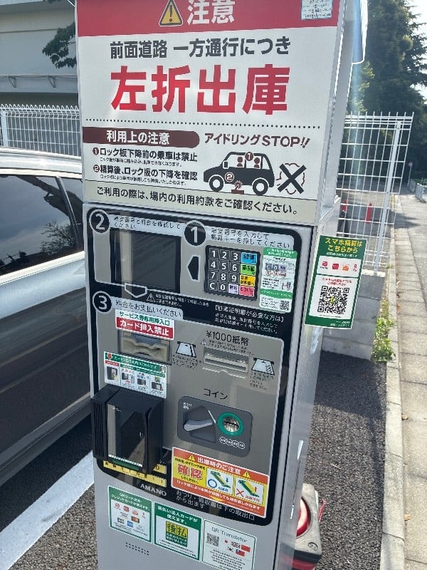リパーク高輪3丁目第11 の写真 6