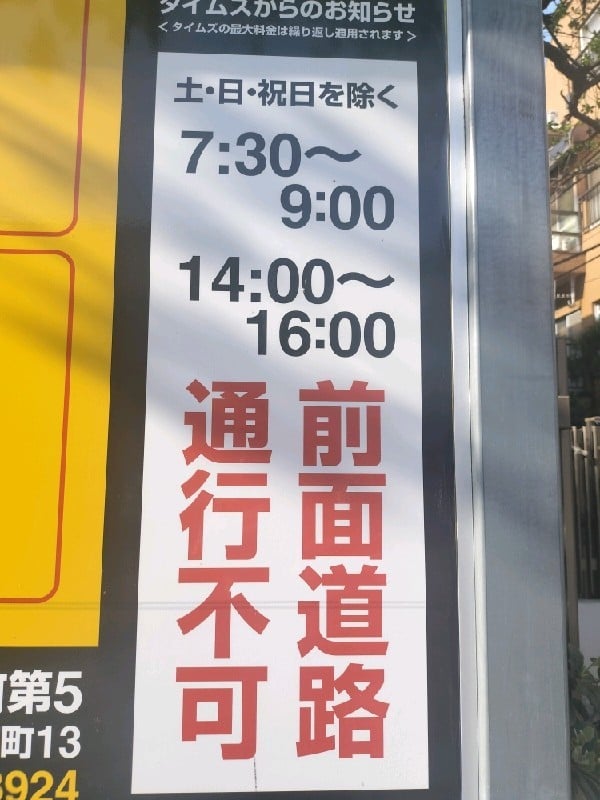 タイムズ大京町第5 の写真 3