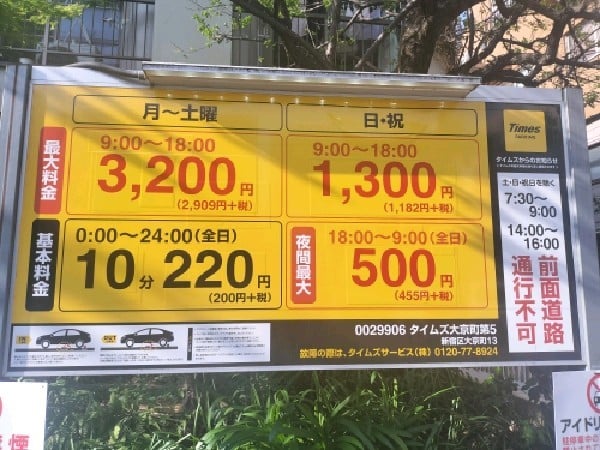 タイムズ大京町第5 の写真 4