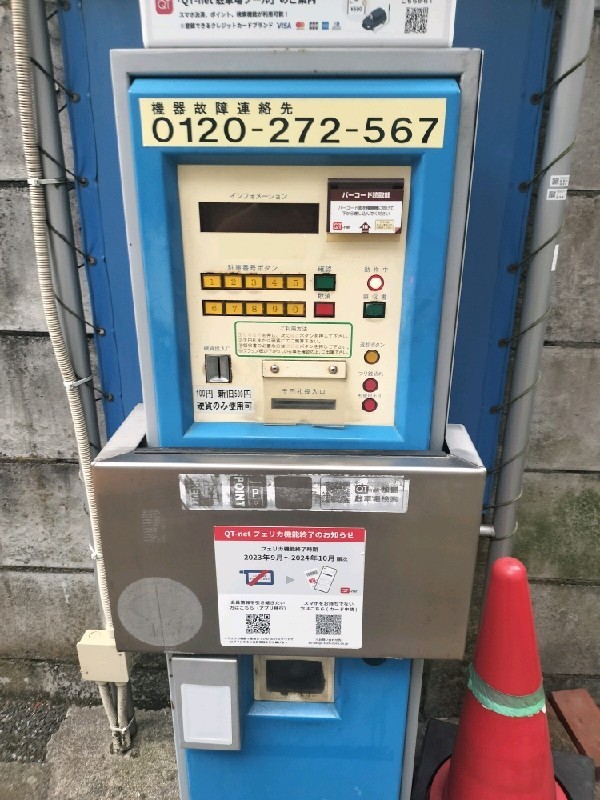 NTTル・パルク笹塚第1駐車場 の写真 4