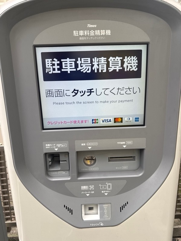 タイムズ北品川御殿山 の写真 4