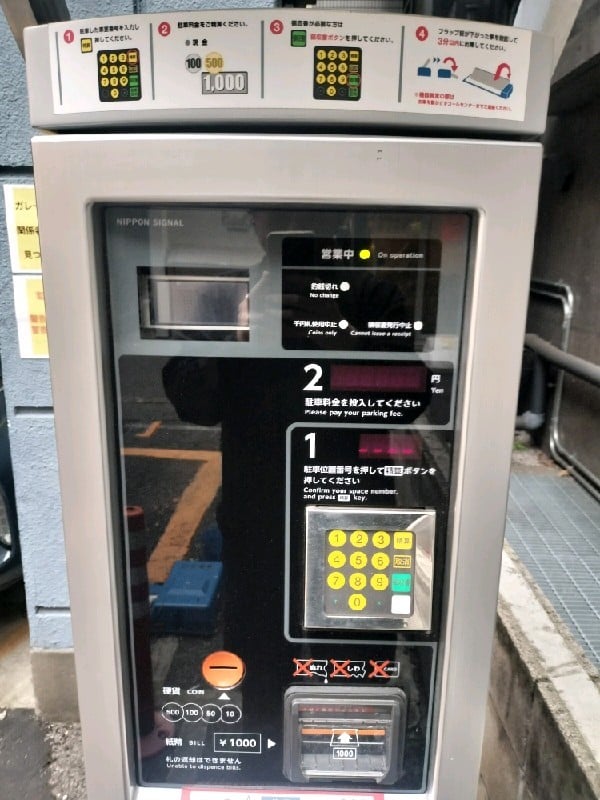 コインパーク恵比寿3丁目 の写真 4