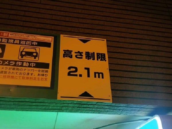 エコロパーク アーデン神保町駐車場 の写真 3