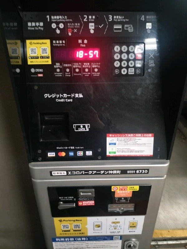 エコロパーク アーデン神保町駐車場 の写真 6