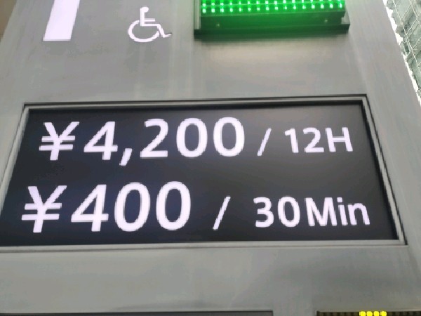 京橋トラストタワー駐車場 の写真 4