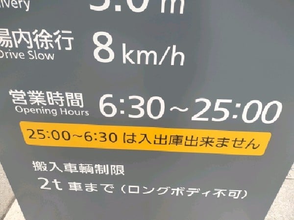 京橋トラストタワー駐車場 の写真 5