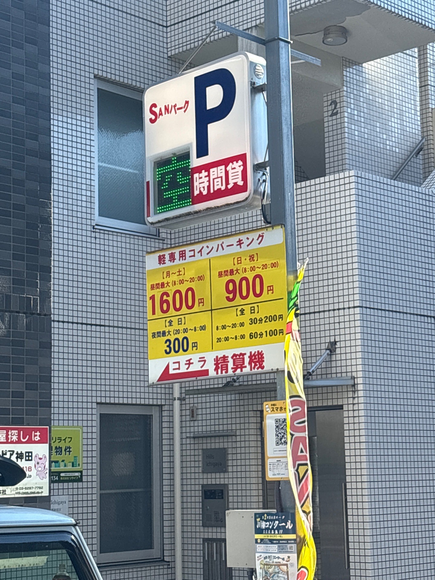 SANパーク(軽専用コインパーキング) の写真 2