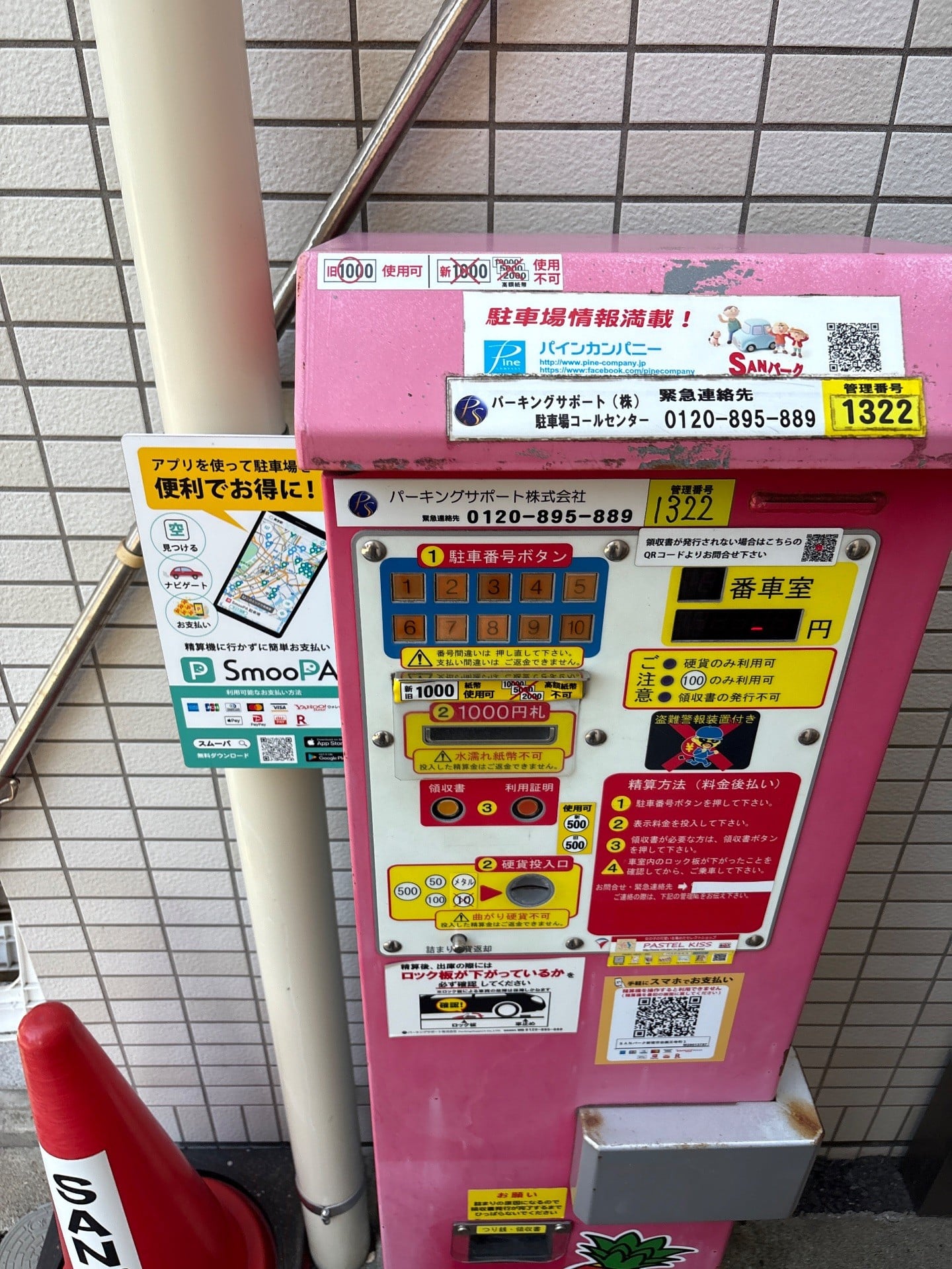 SANパーク(軽専用コインパーキング) の写真 3