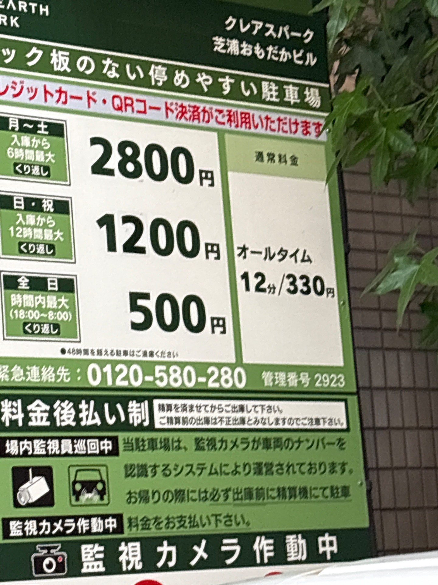 クレアスパーク 芝浦おもだかビル の写真 2