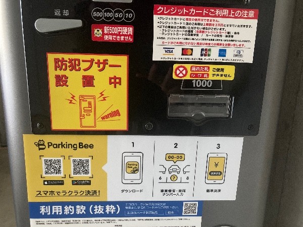 エコロパーク富ヶ谷第1 の写真 3