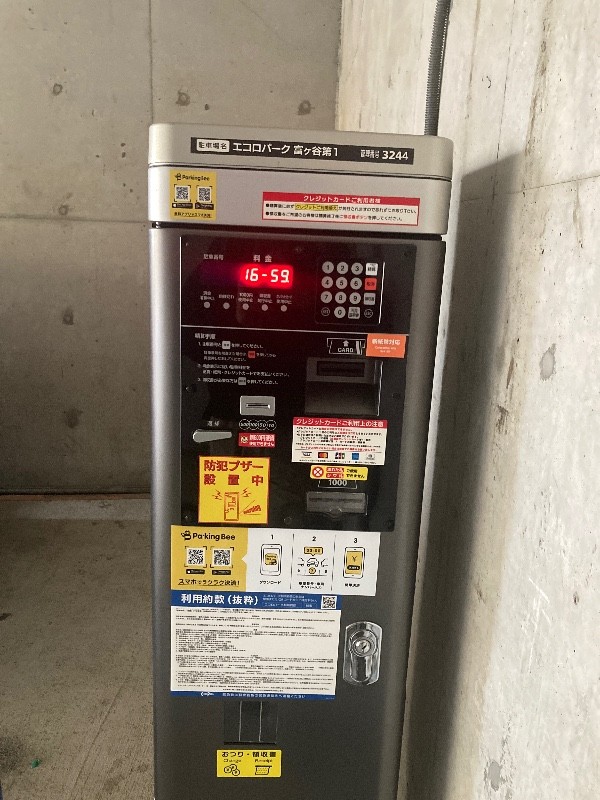 エコロパーク富ヶ谷第1 の写真 6