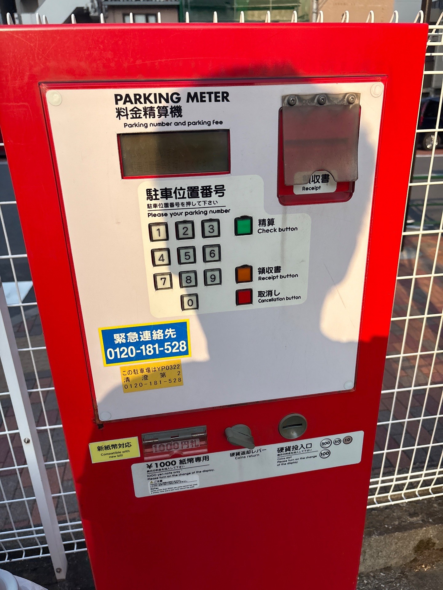 ユアー・パーキング清澄第2駐車場 の写真 4