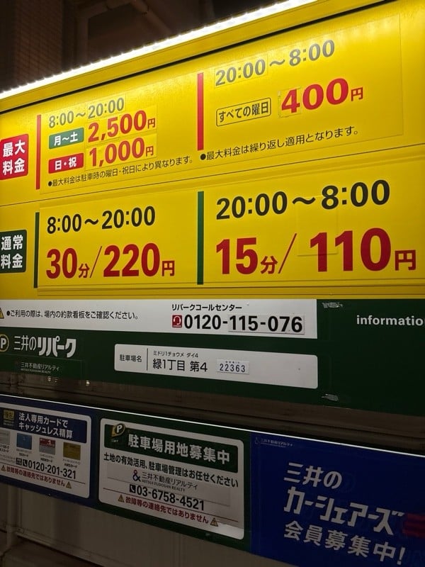 リパーク緑1丁目第4 の写真 2