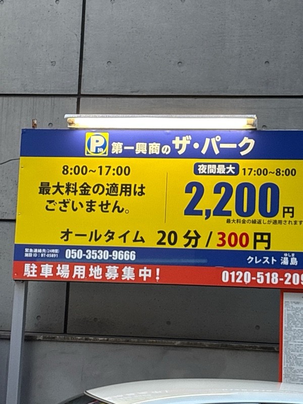 ブレイク湯島 の写真 1