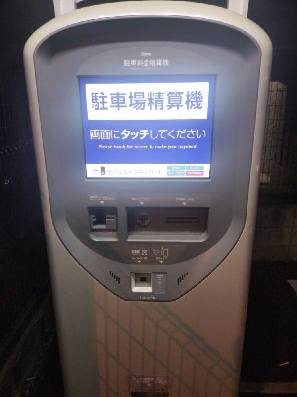 タイムズ飯田橋2丁目第4 の写真 4