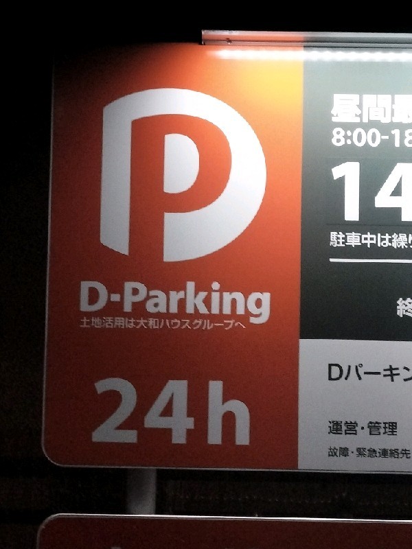 名称不明 の写真 4