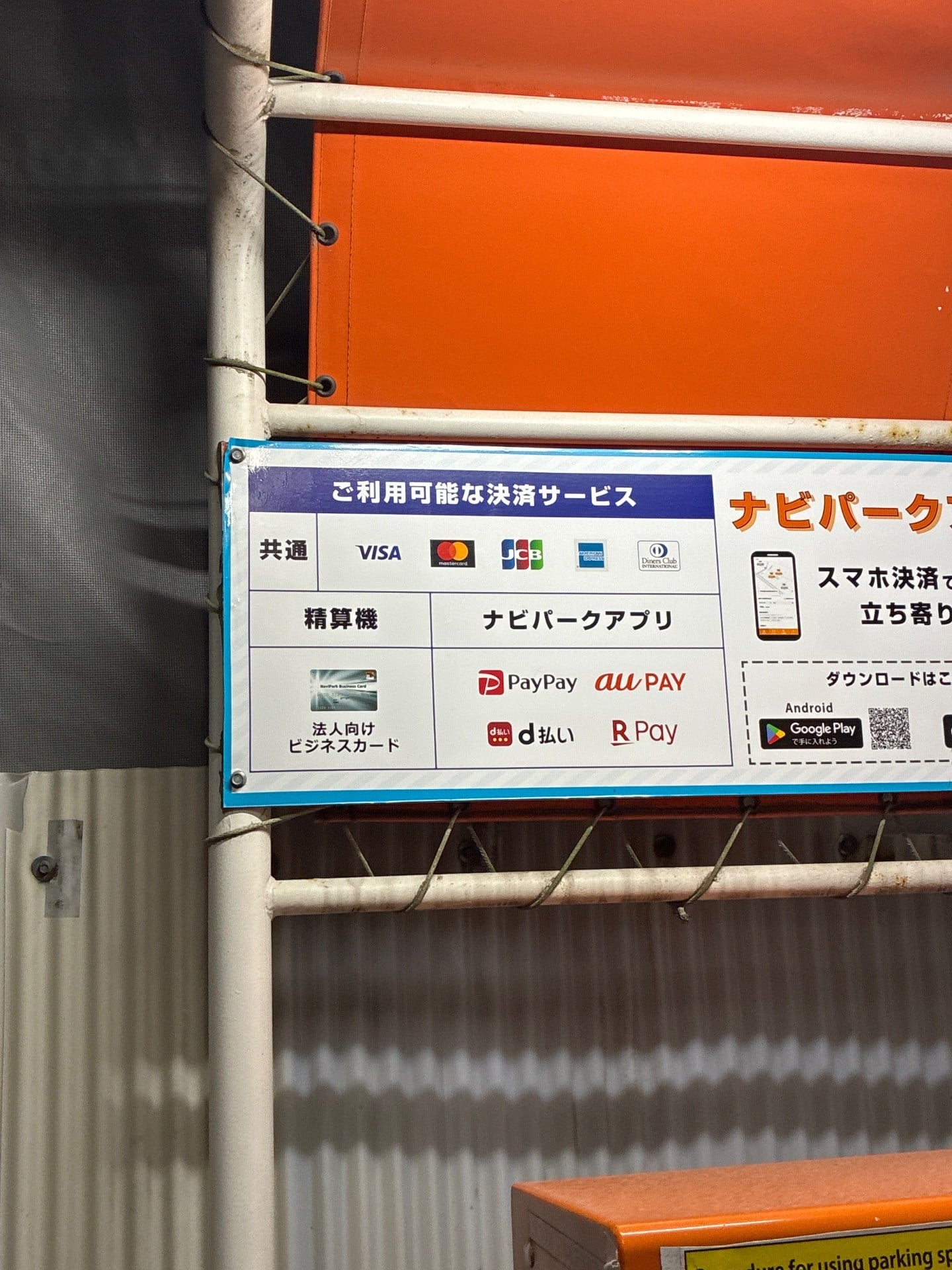 ナビパーク日本橋箱崎町第1 の写真 3