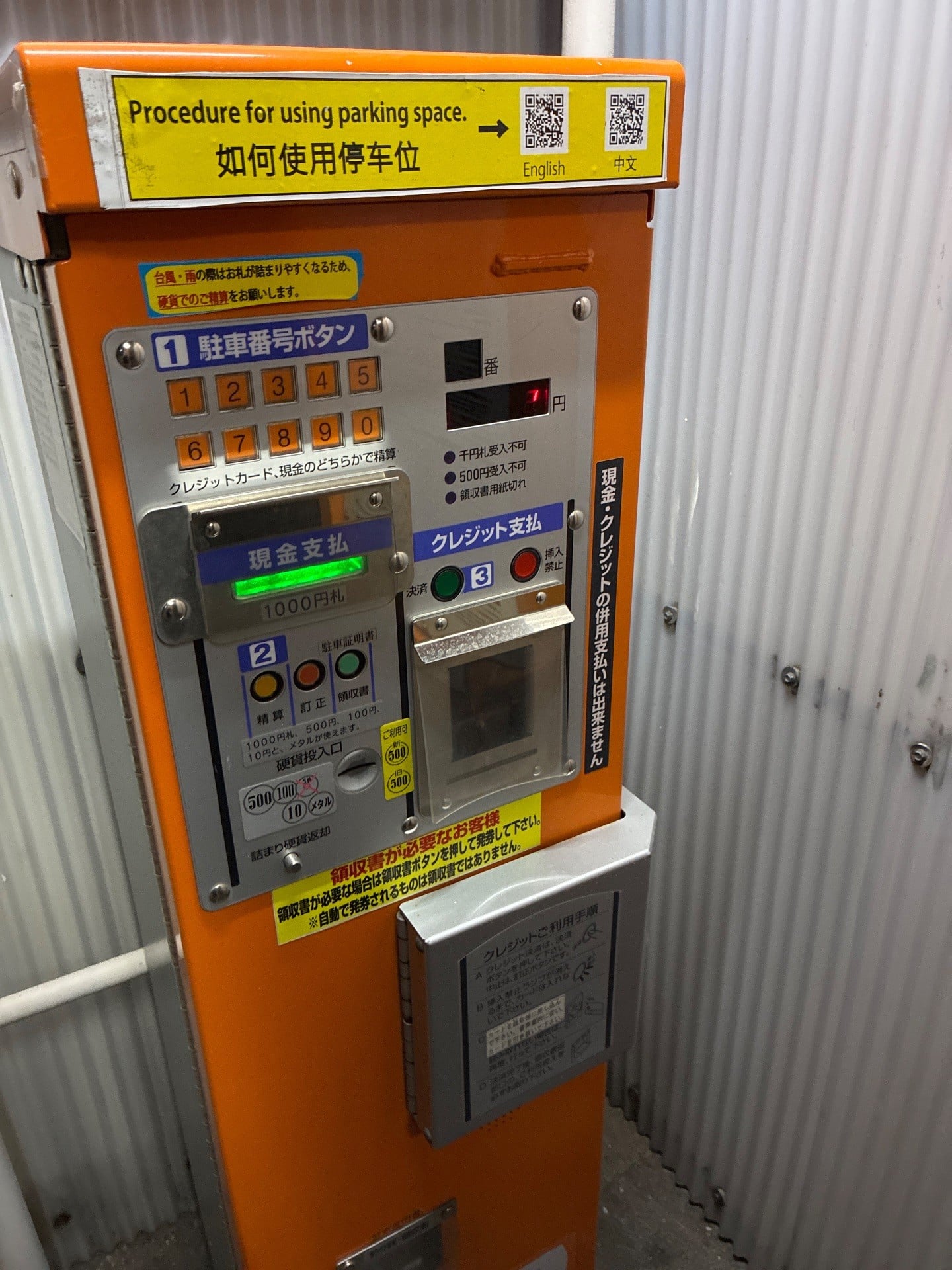 ナビパーク日本橋箱崎町第1 の写真 5