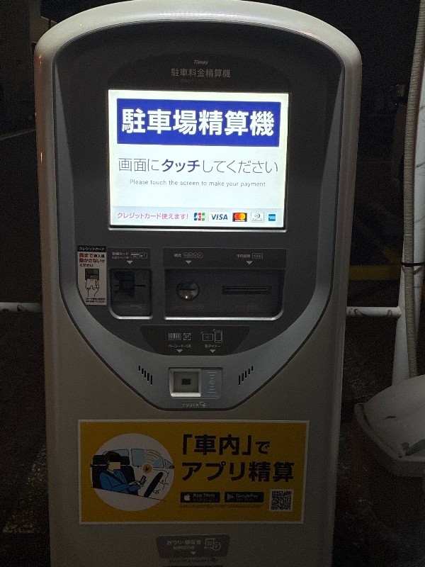 タイムズ新大橋第5 の写真 4