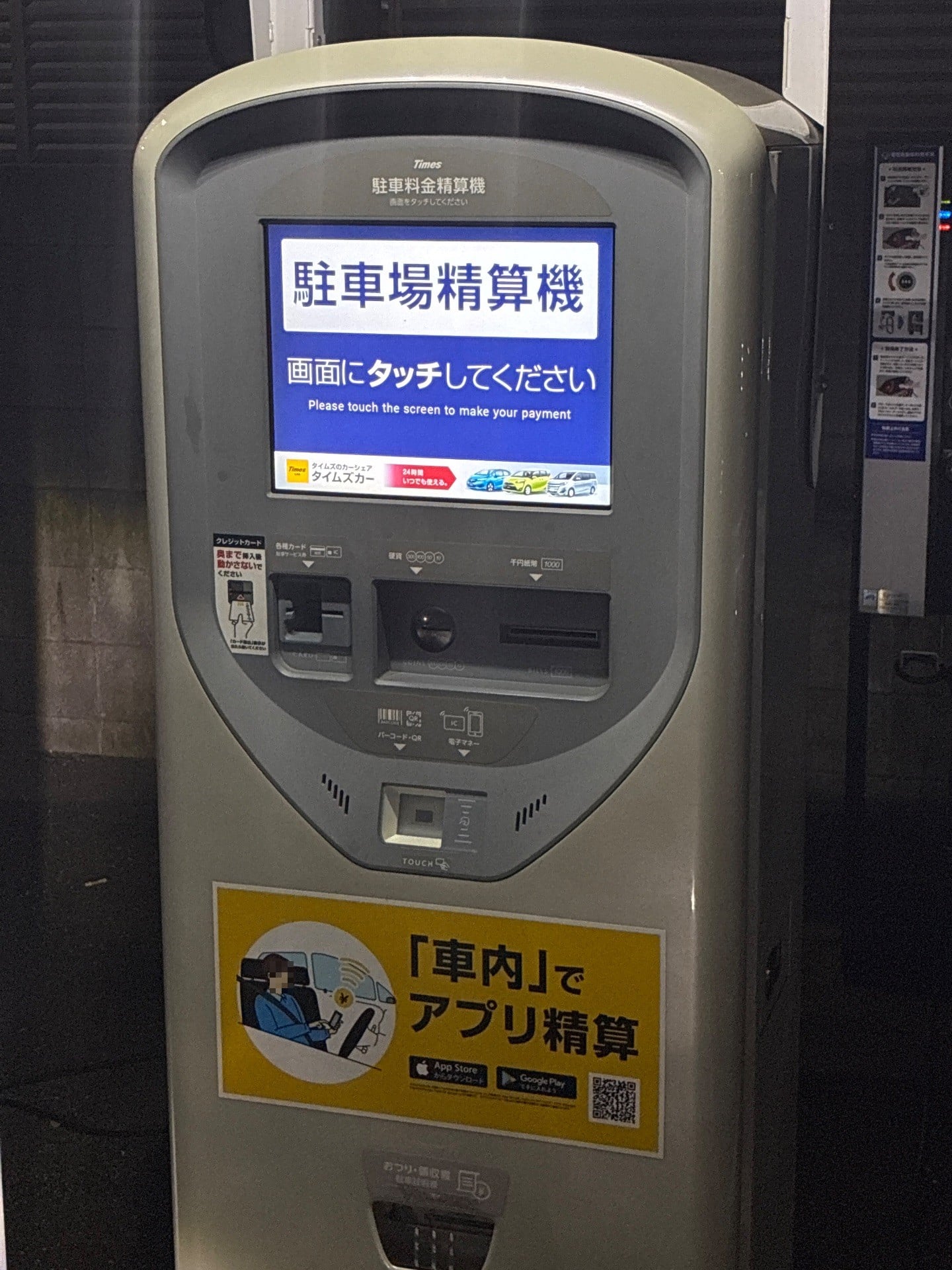 タイムズ西新宿4丁目第2 の写真 4