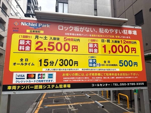 ニチエーパーク北乗物町 の写真 3