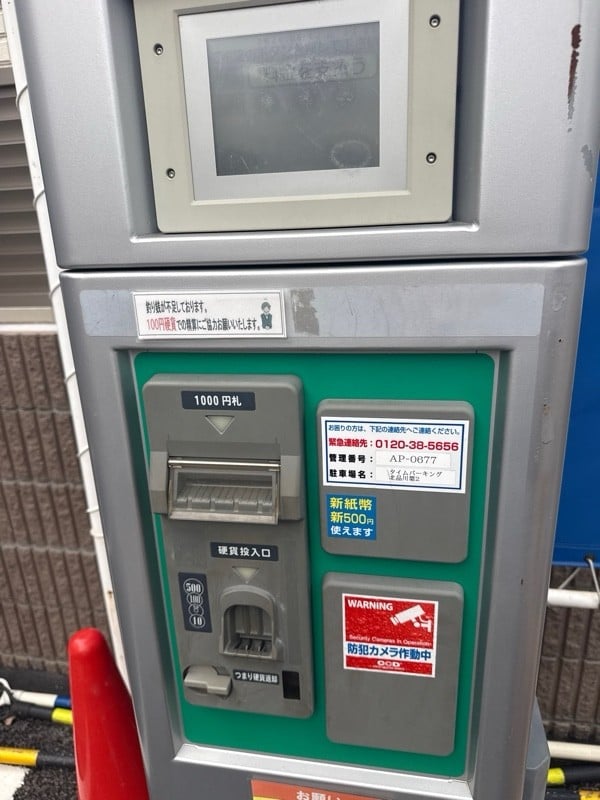 タイムパーキング北品川第2 の写真 4