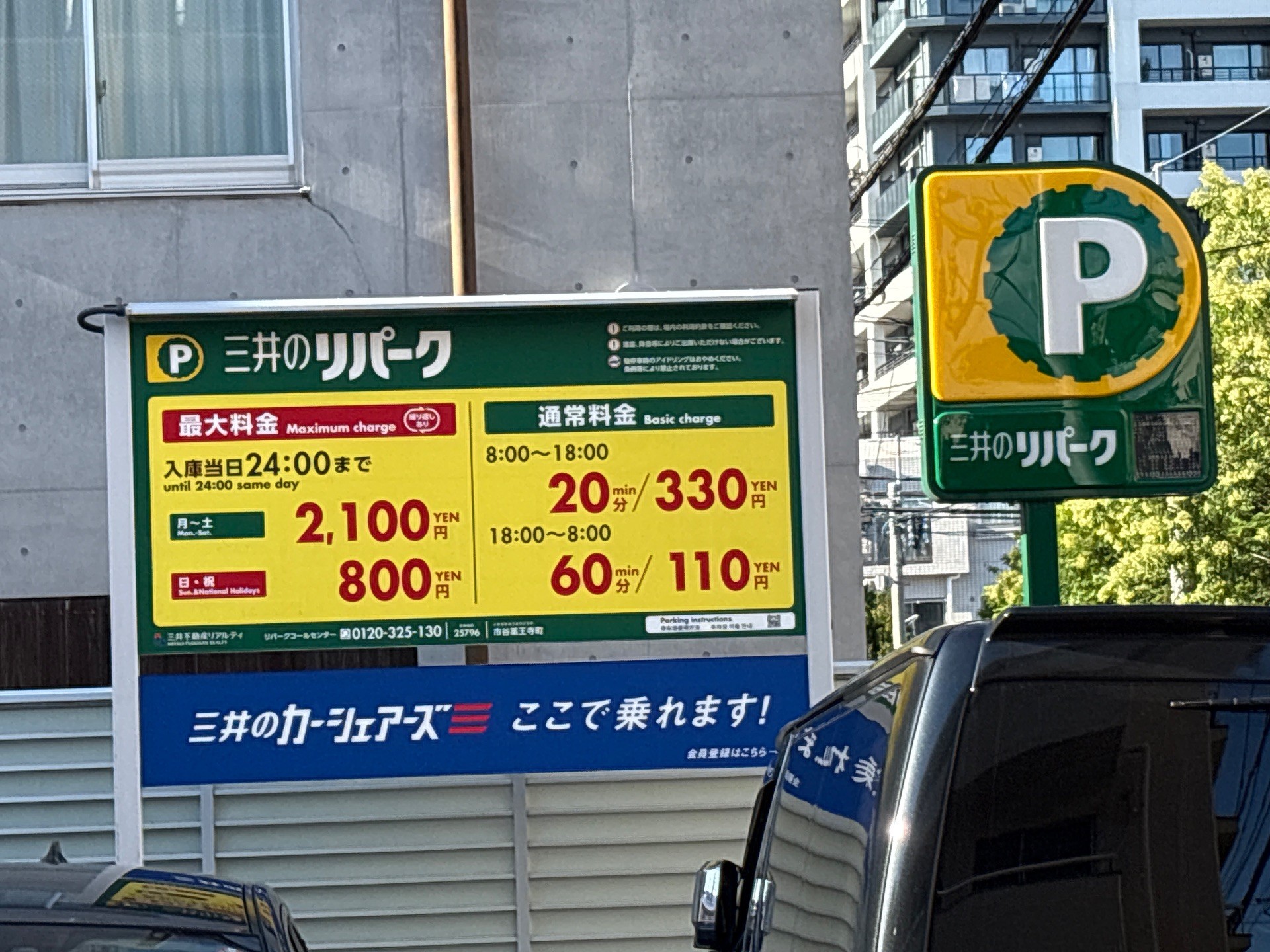 リパーク市谷薬王寺町 の写真 2