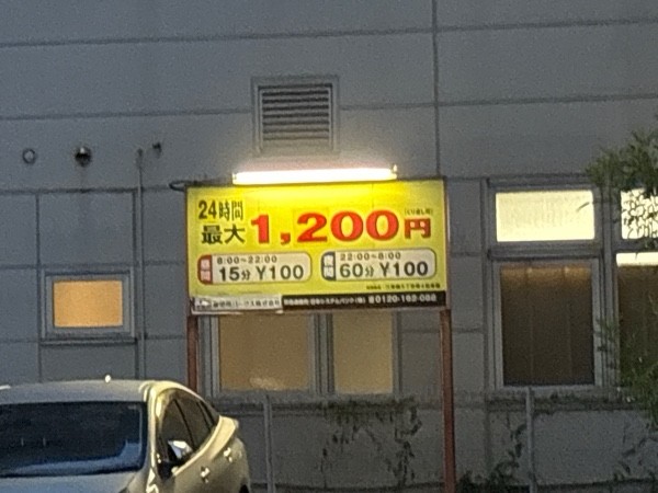 ミウラパーキング江東橋5丁目第4 の写真 2