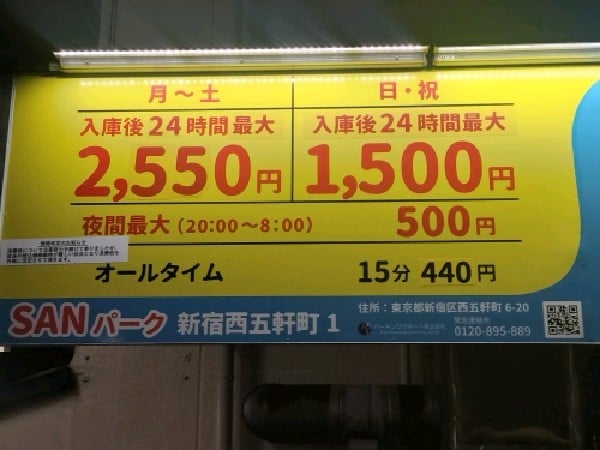 SANパーク 新宿西五軒町1 の写真 3