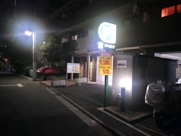 三井のリパーク 雑司が谷1丁目第2 駐車場 の写真 1