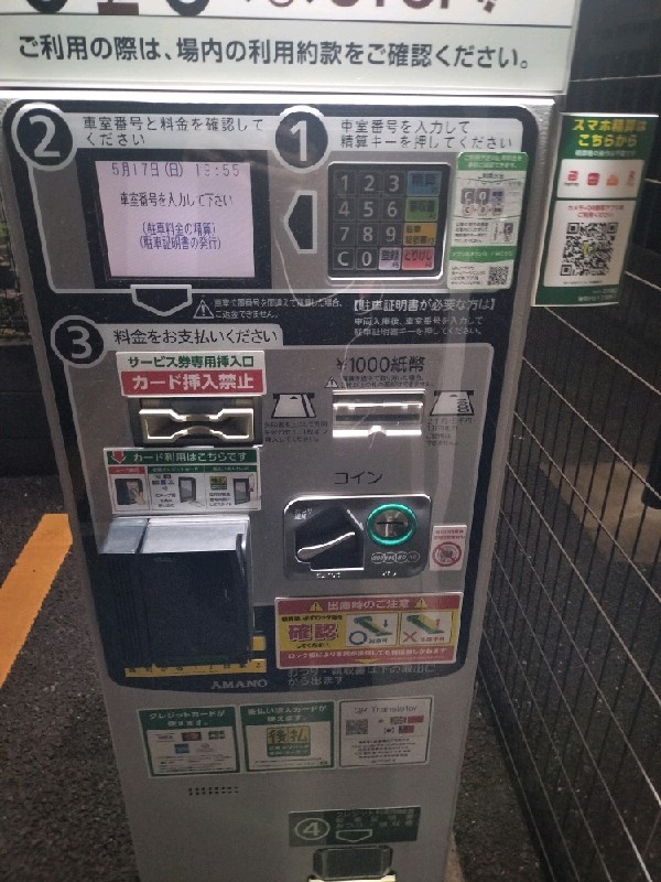 三井のリパーク 雑司が谷1丁目第2 駐車場 の写真 4