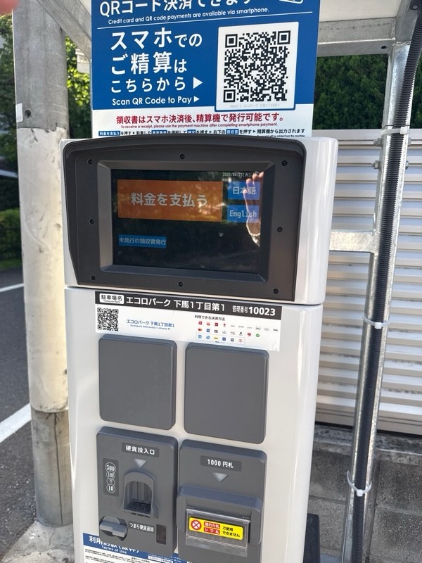 エコロパーク下馬1丁目第1 の写真 4