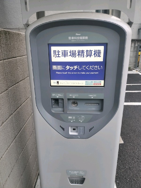 タイムズ西麻布1丁目第3 の写真 5