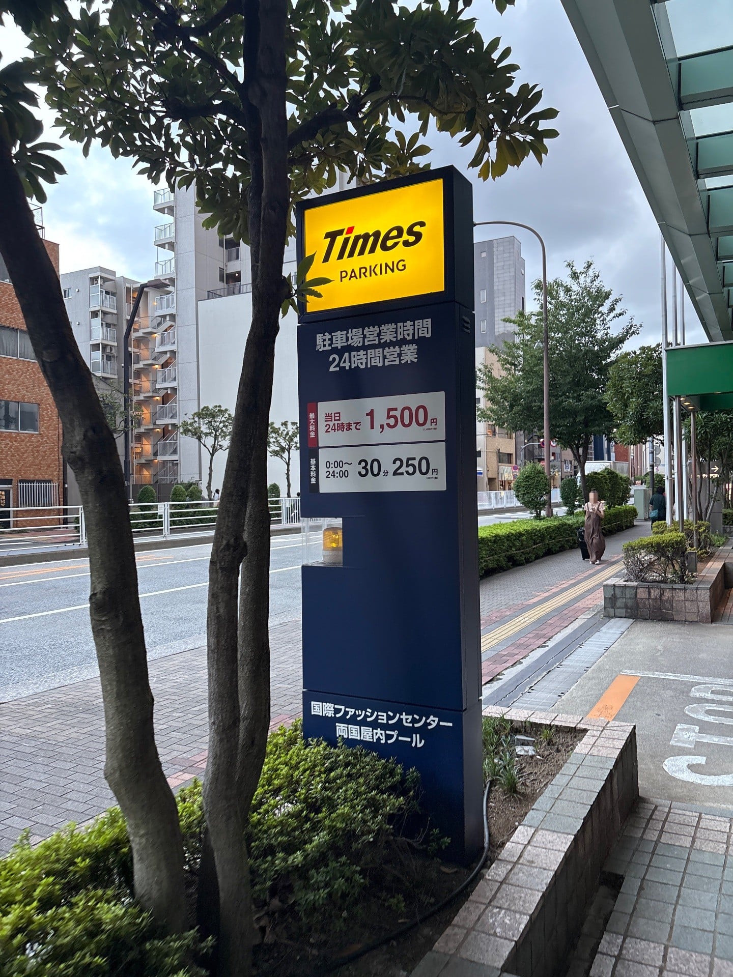 タイムズ両国屋内プール駐車場 の写真 2