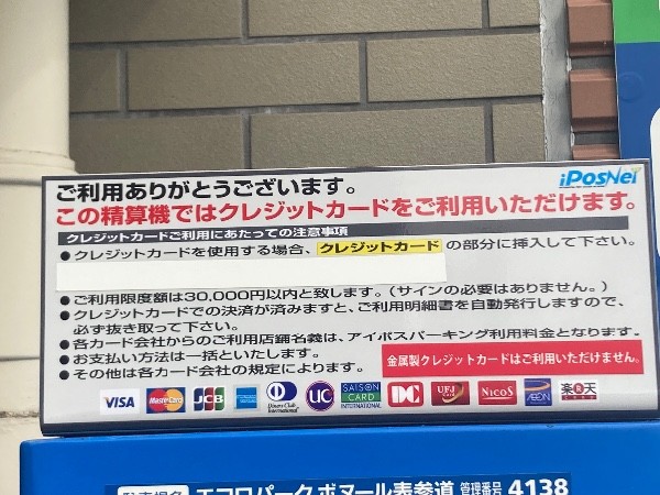 エコロパークボヌール表参道 の写真 3
