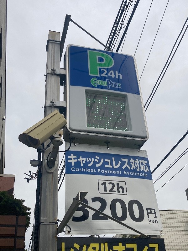 エコロパークボヌール表参道 の写真 5