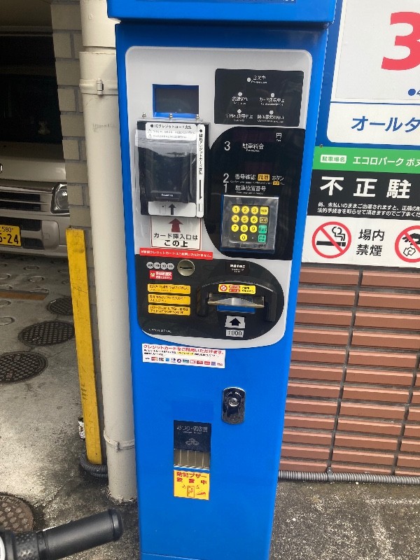 エコロパークボヌール表参道 の写真 6