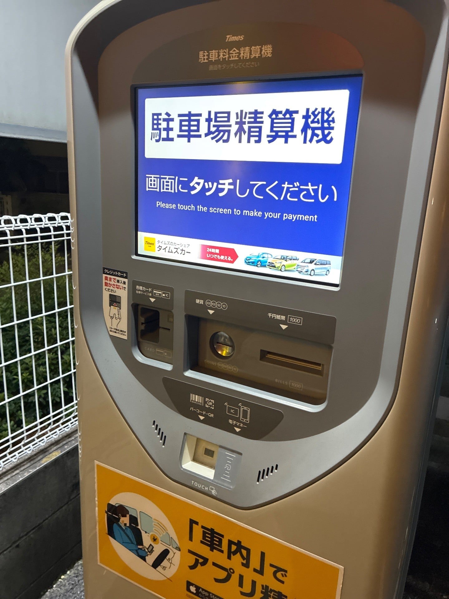 タイムズ目黒4丁目 の写真 4
