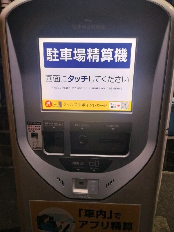 タイムズ赤坂第24 の写真 4