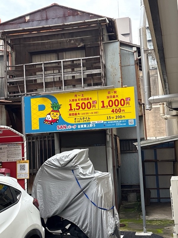 SANパーク台東東上野5 の写真 2