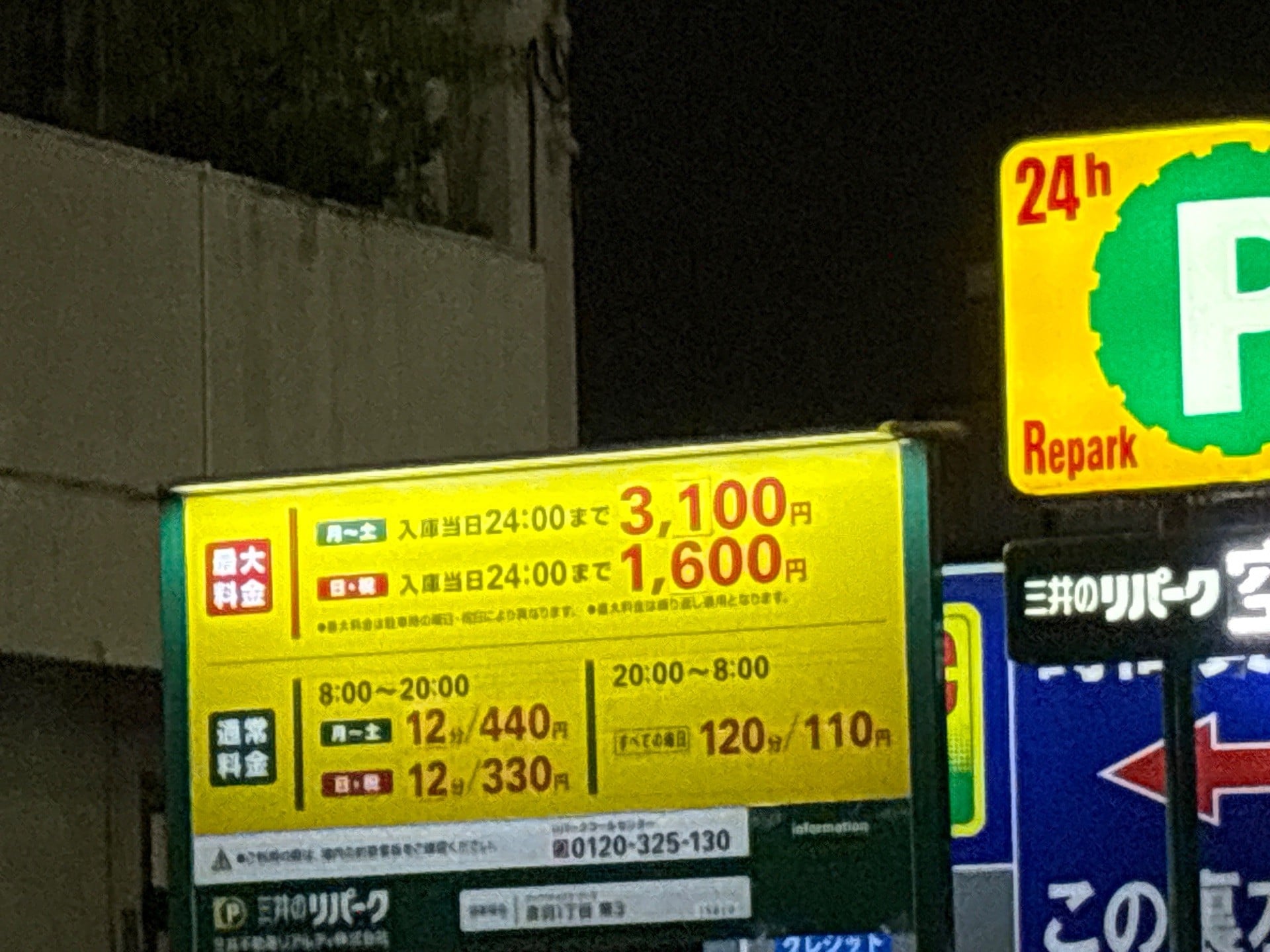 リパーク音羽1丁目第3 の写真 2