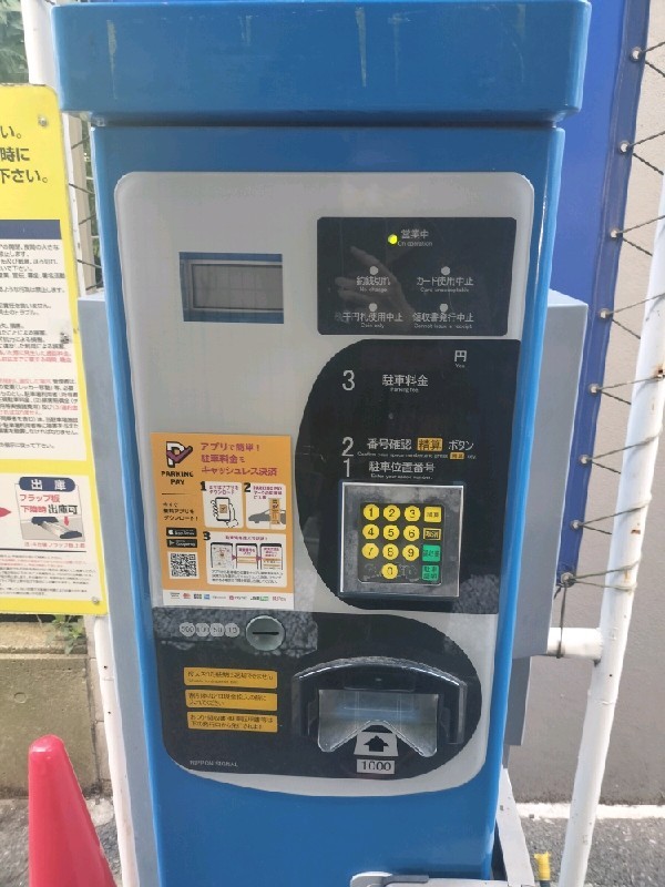 アイパーク駐車場赤坂第1 の写真 4